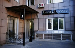 Гостиница Иркутск Сити Лодж
