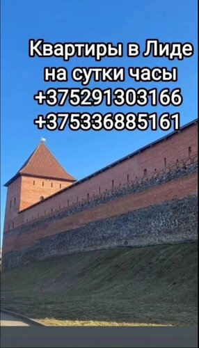 Квартира Квартира люкс на Ленинской  в Лиде