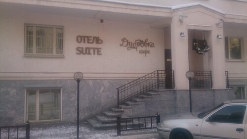 Гостиница Сьют в Екатеринбурге