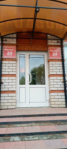 Гостиница Малай в Бугульме