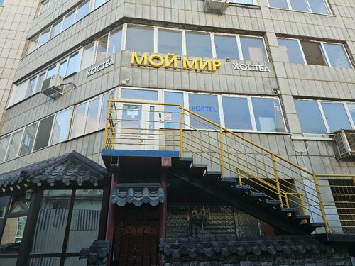 Хостел Мой Мир в Перми