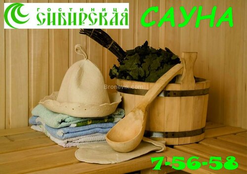 Гостиница Сибирская в Советском