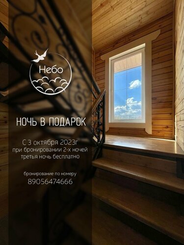 Дом в аренду Небо в Угличе