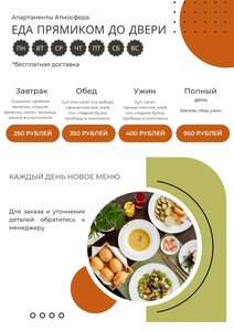 Квартира Апартаменты Атмосфера - Элитные апартаменты с панорамным видом на город