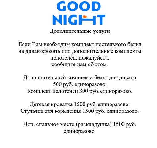 Апартаменты "GOOD NIGHT" на ул. Белинского, 32а (студия) в Томске