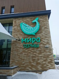 Квартира Двухместная студия в 20 минутах от Мира Термы 