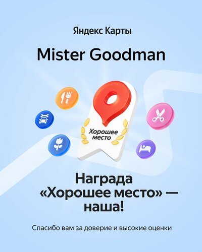 Гостиница Мистер Гудман в Новомосковске