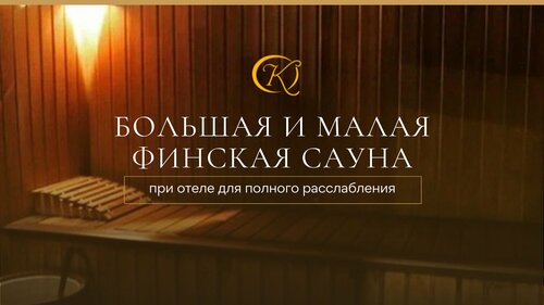 Гостиница Космос в Комсомольске-на-Амуре