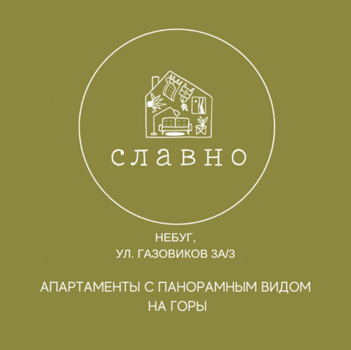 Иное жильё Славно в Небуге