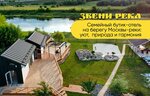 Звени река