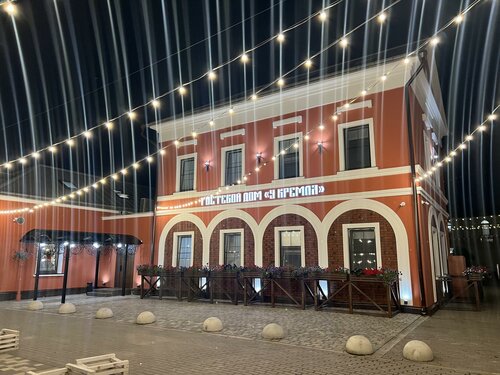 Гостевой дом У Кремля в Туле