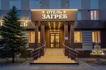 Загреб