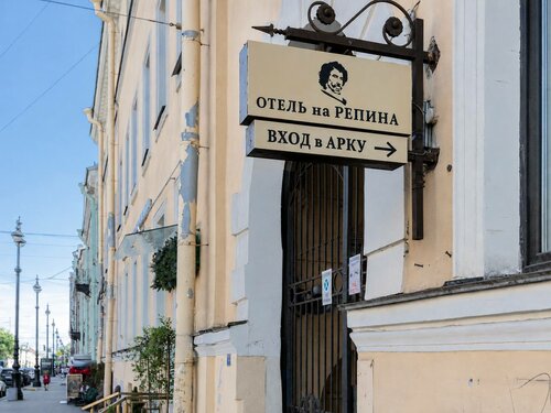 Арт на Репина фото 9