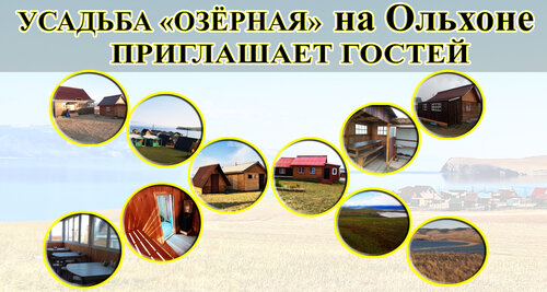 Усадьба Озёрная  фото 1