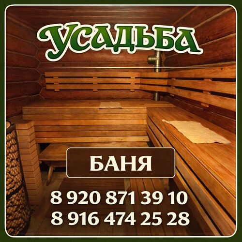 Усадьба фото 8