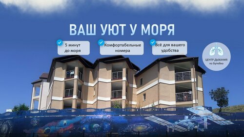 Гостиница Звездный в Курортном