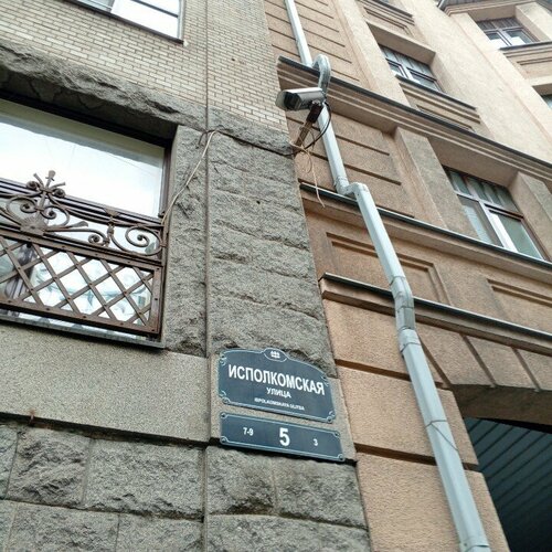 Иное жильё Дом Кончиелова в Санкт-Петербурге