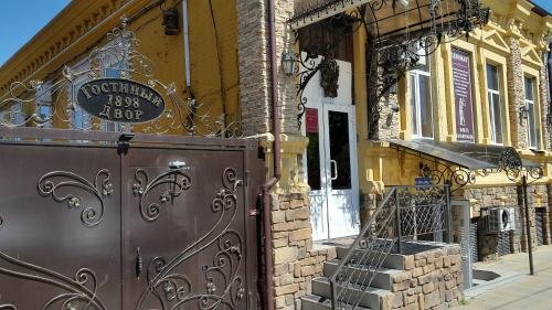 Гостевой дом Гостиный двор 1898 в Армавире