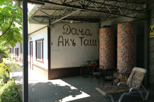 Дача АкТаш  фото 7