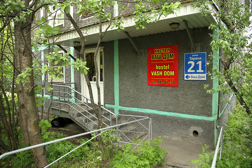 Ваш Дом  фото 1