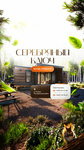 Серебряный ключ