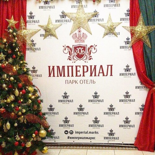 Гостиница Империал в Марксе