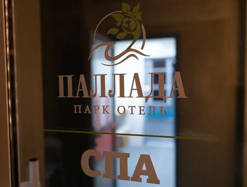 Дом отдыха Парк отель Паллада в Корсаковском городском округе
