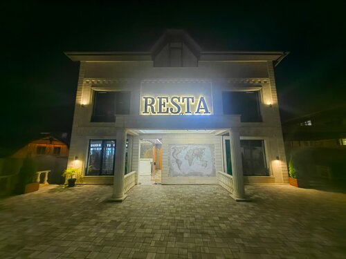 Resta  фото 7