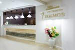 7 Холмов