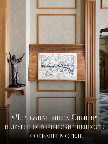 Гостиница Сибирь в Тобольске