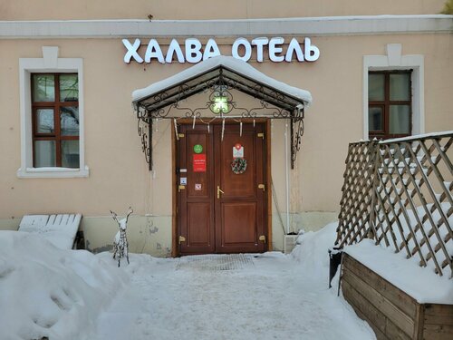 Гостиница Халва в Якиманке