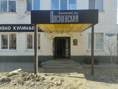 Достоевский  фото 4