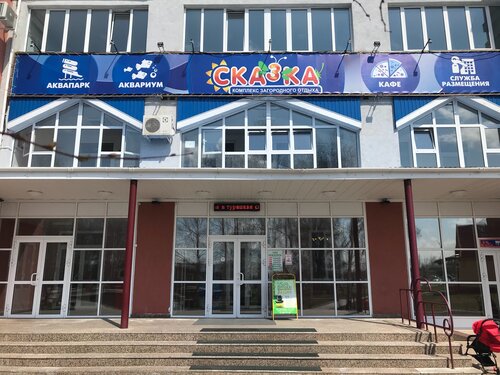 Дом отдыха Сказка в Омской области
