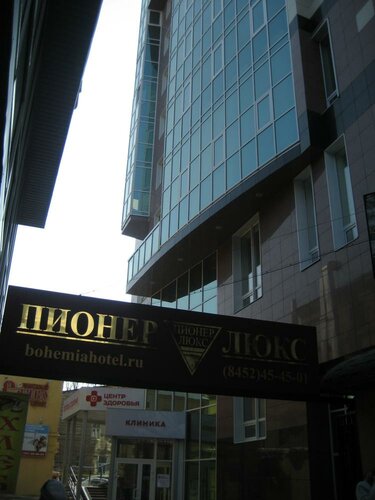 Гостиница Пионер Люкс в Саратове