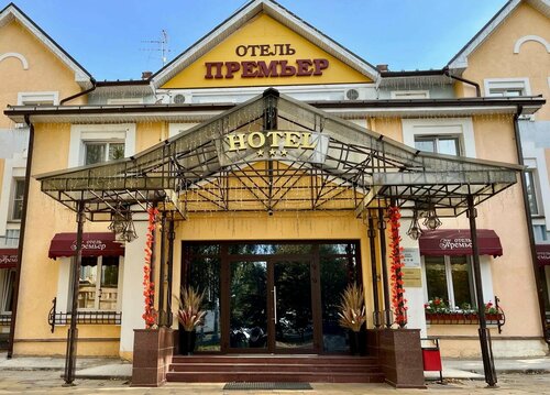 Гостиница Премьер в Костромской области
