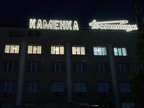 Каменка  фото 2