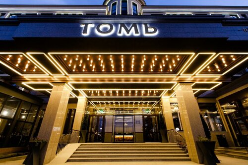 Гостиница Томь Ривер Плаза в Кемерове