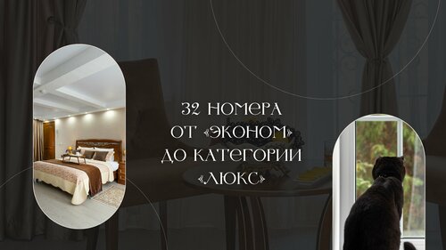 Гостиница Сибирское Подворье 4.9* — фото 3