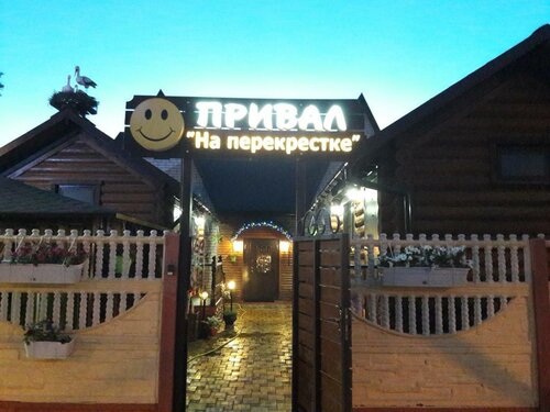 Иное жильё Привал на перекрёстке в Ильевке