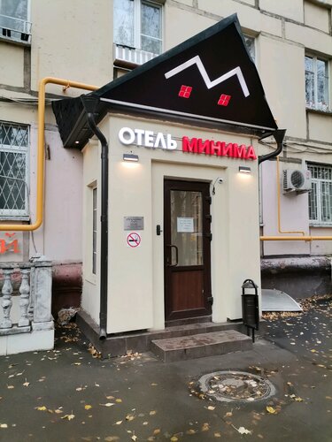 Minima Динамо фото 9