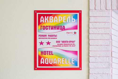Гостиница Акварель 4.0* — фото 5