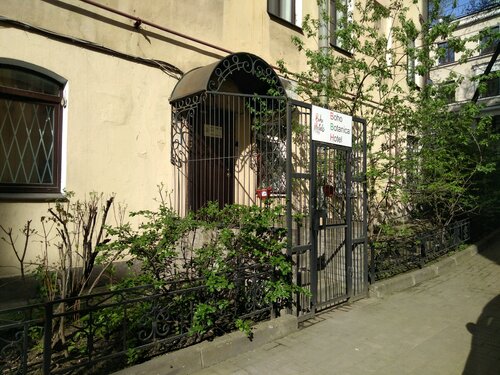 Гостиница Boho Botanica  4.3* — фото 2