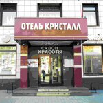 Кристалл
