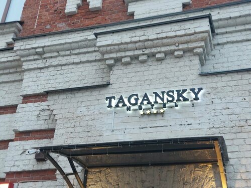 Гостиница Turris Hotel Tagansky в Москве
