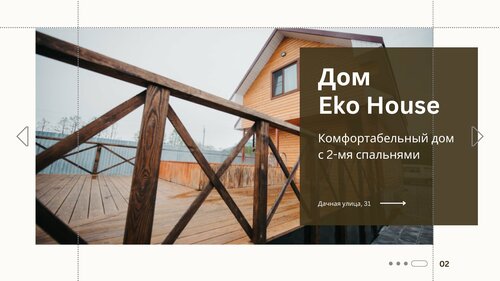 Дом в аренду Еко дом Камчатка в Камчатском крае