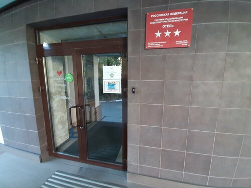 Гостиница Веструм в Самарской области