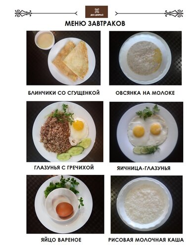 Добрый Дом  фото 7