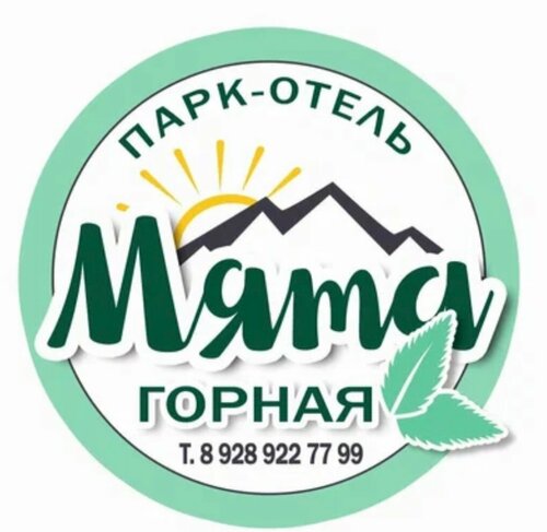 Горная Мята  фото 1