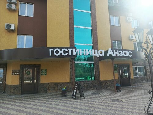 Гостиница Анзас в Республике Хакасия