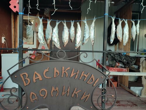 Васькины Домики  фото 1